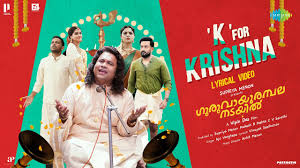 K For Krishna Song