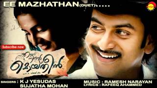 Ee Mazhathan Song