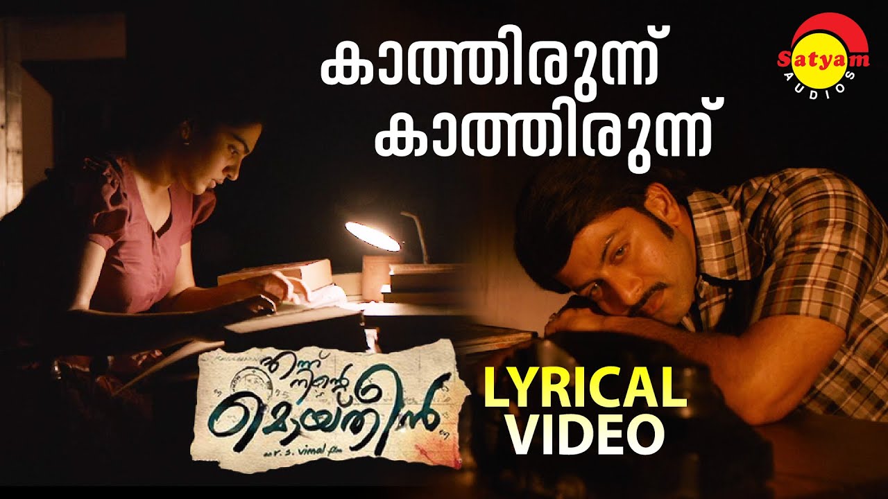 Kaathirunnu Kaathirunnu Song