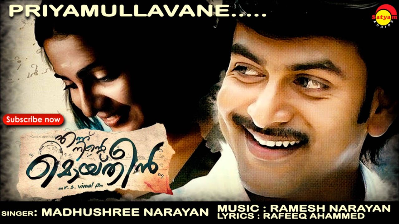 Priyamullavane Song