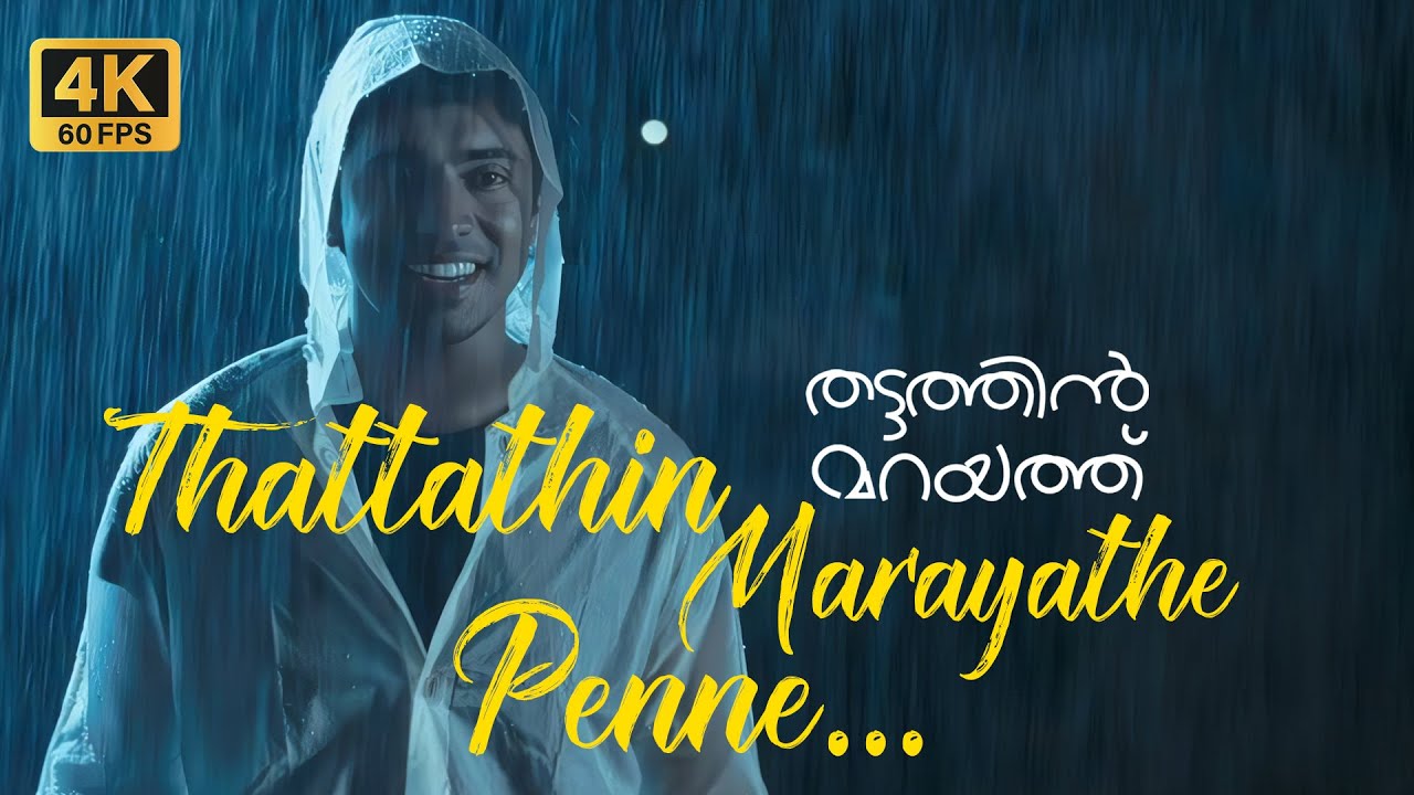 Thattathin Marayathe Penne Song