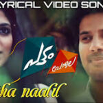 Antha Naalil Song