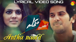 Antha Naalil Song