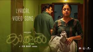 Ennum En Kaaval Song