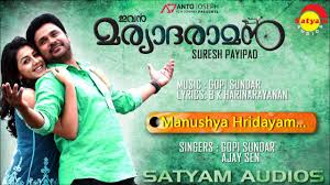 Manushya Hridayam Song