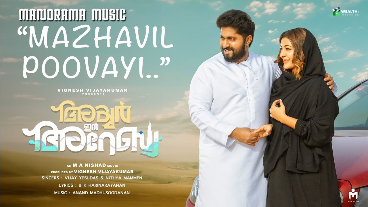 Mazhavil Poovayi Song