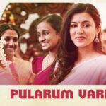 Pularum Vare Song