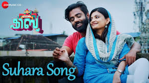 Suhara Aliyukayayi Song