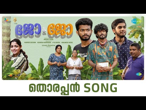 Thorappan Song