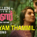 Aadyam Thammil Song