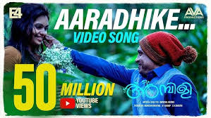 Aaradhike Song