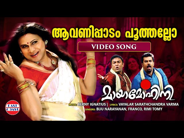 Aavanippadam Poothallo Song