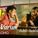 Aval Varum Song