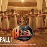 Beemapalli Song