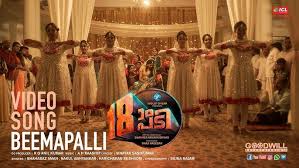 Beemapalli Song