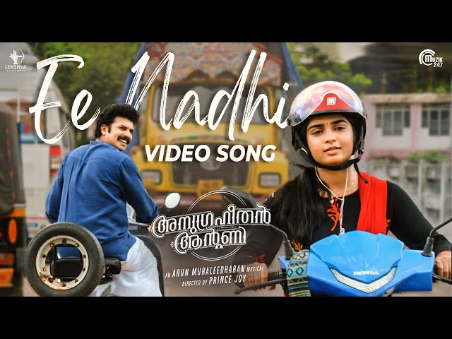 Ee Nadhi Song