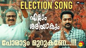 Election Song