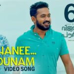 Enthanee Mounam Song