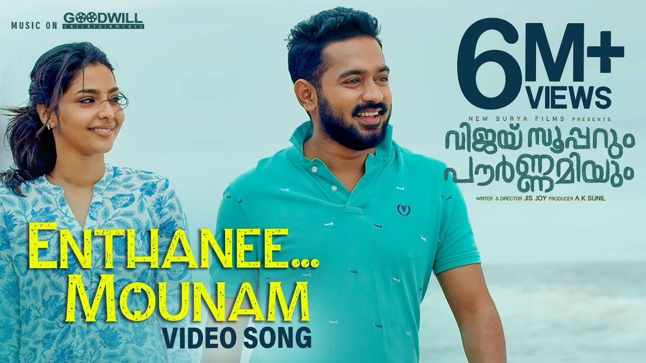 Enthanee Mounam Song