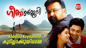 Koodilla Kuyilamme Song