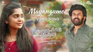 Mayangumee Song