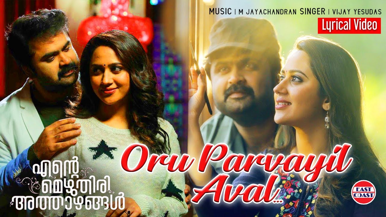 Oru Paarvayil Song