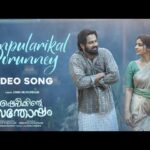 Ponpularikal Porunney Song