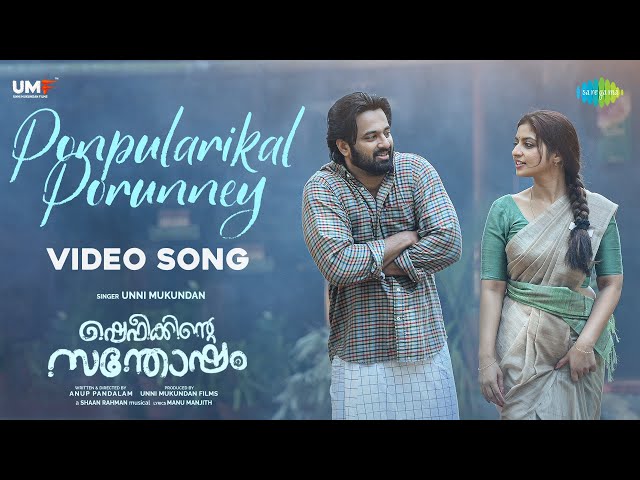 Ponpularikal Porunney Song