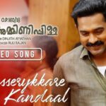 Thalasserykkare Kandaal Song