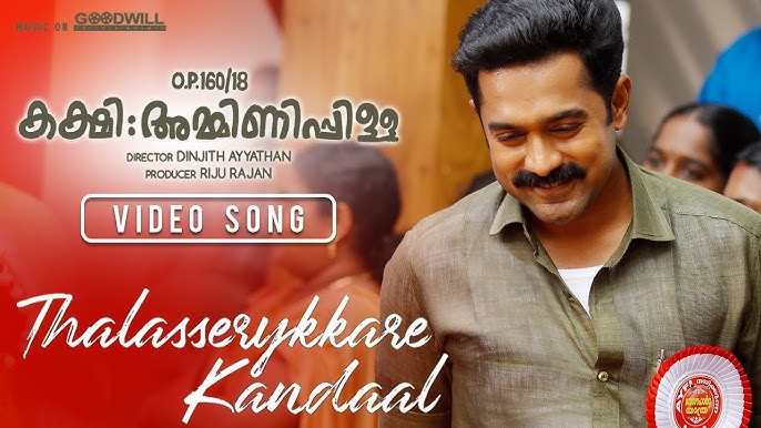 Thalasserykkare Kandaal Song