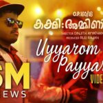 Uyyaram Payyaram Song