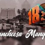 Vancheesa Mangalam Song