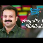 Ariyathe Nin Mizhikalil Song