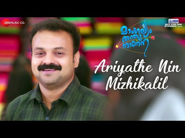 Ariyathe Nin Mizhikalil Song