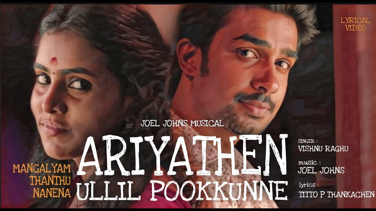 Ariyathen Ullil Pookkunnae Song