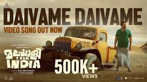 Daivame Daivame Song