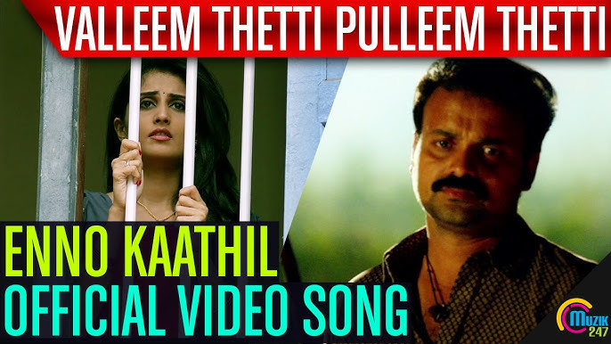 Enno Kaathil Song