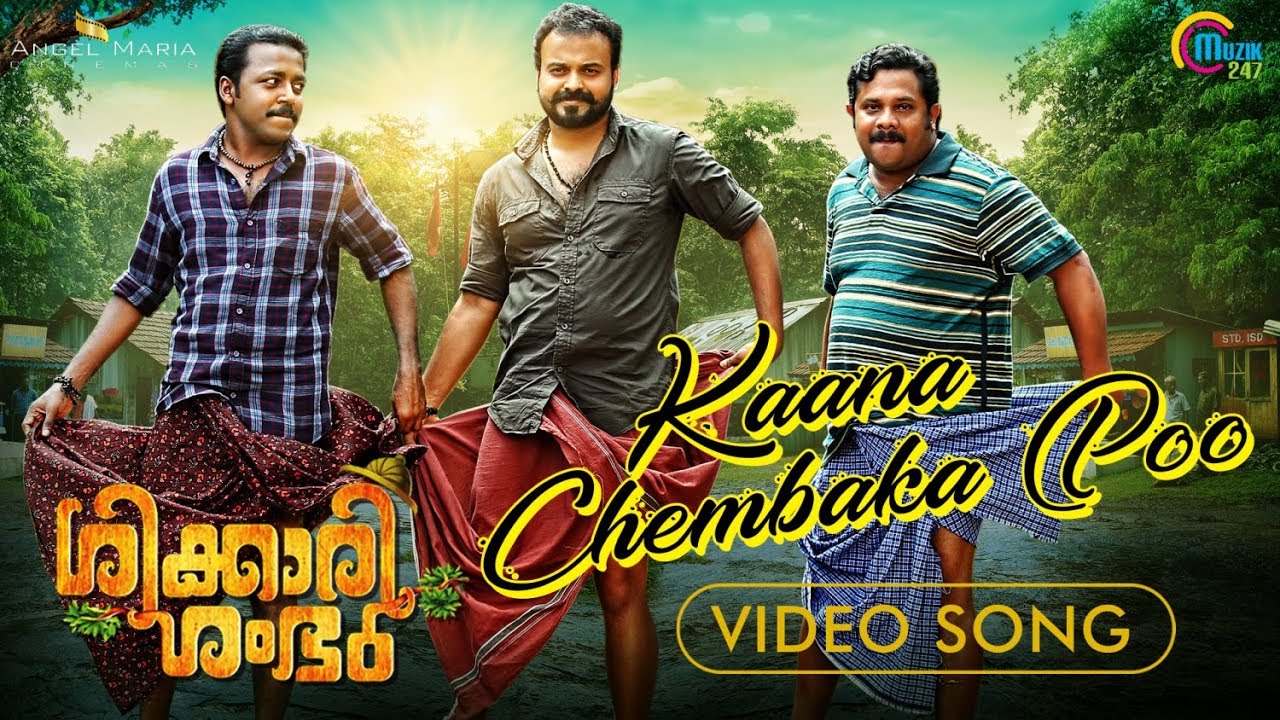 Kaana Chembaka Poo Song