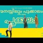 Manasilum Pookkaalam Song