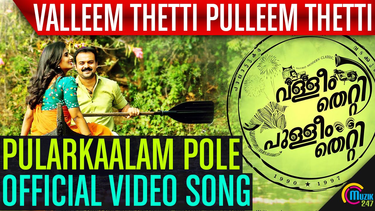 Pularkkalam Pole Song