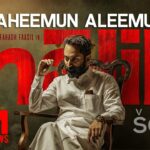 Raheemun Aleemun Song