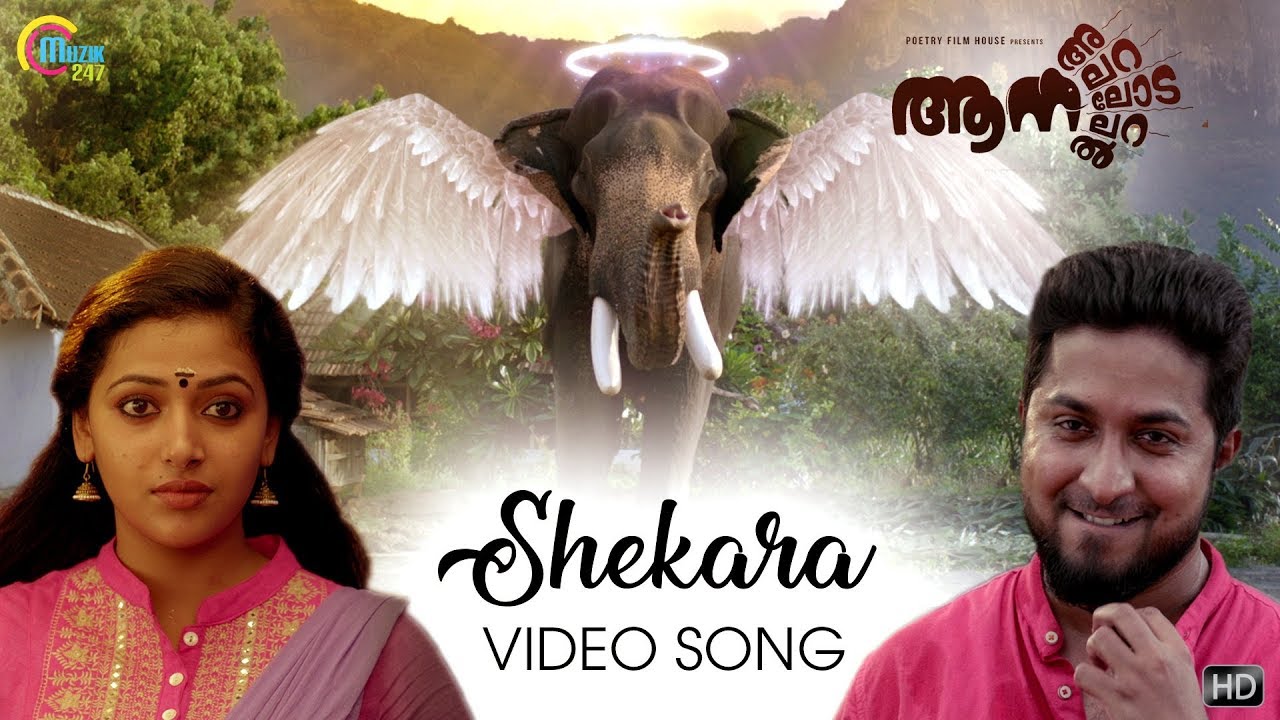 Shekara Song