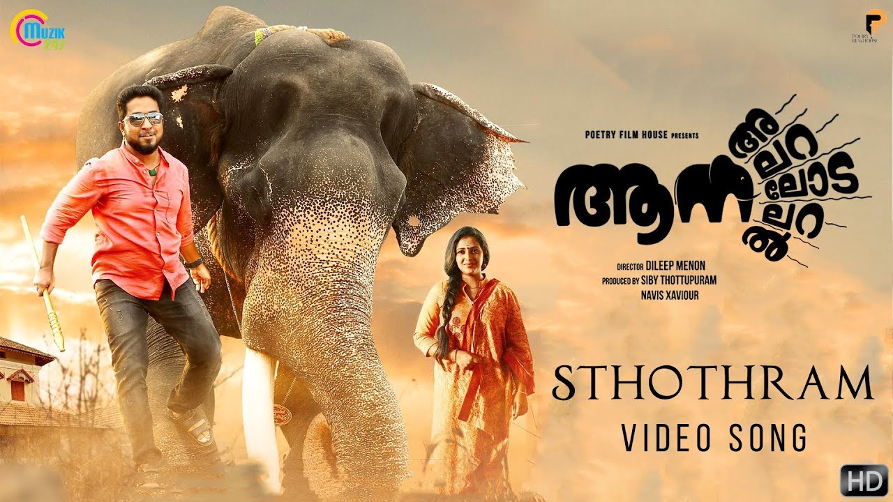 Sthothram Song