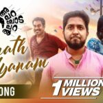 Sunnath Kalyanam Song