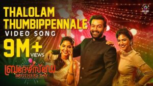 Thalolam Thumbippennale Song