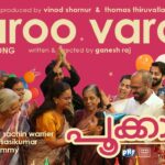 Varoo Varoo Song