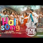 Holi Song