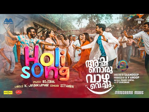 Holi Song