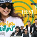 Innee Jeevitham Song