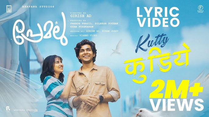 Kutty Kudiye Song